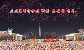 79th Founding Anniversary of the Workers’ Party of Korea Marked with Splendour